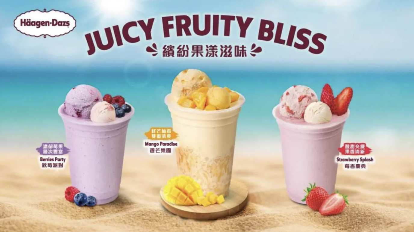 【買一送一】Häagen-Dazs™ 夏日外賣特飲優惠!三款口味平均僅HK$34.5,即買即用