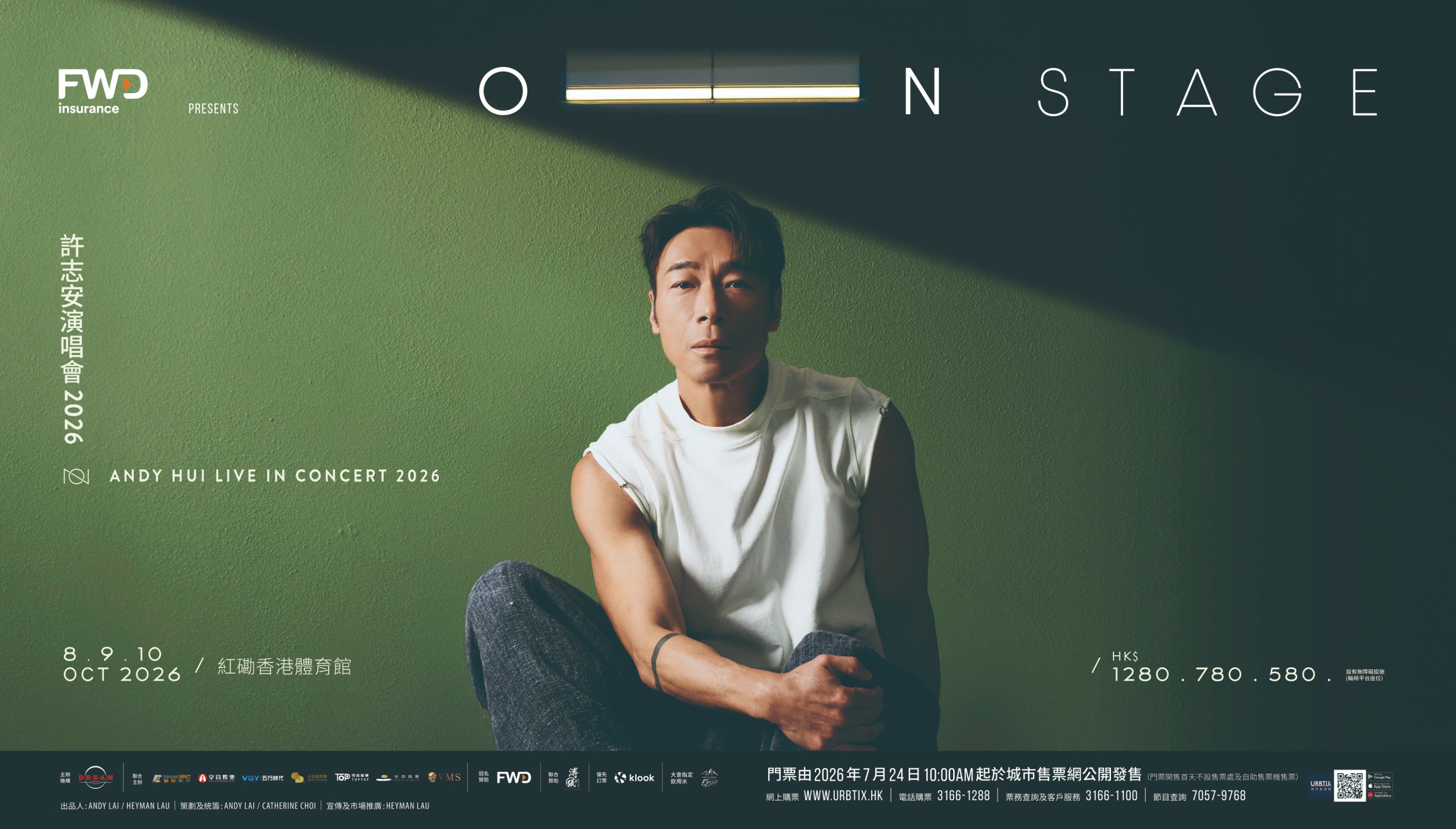 許志安演唱會門票優先訂票攻略！紅館開騷低至 HK$580 起，附套票詳情及換票流程