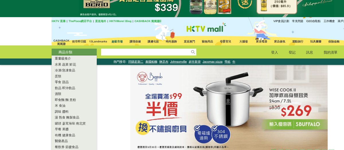 HKTVmall CASHBACK 篤篤賺:HKTVmall 官方網站