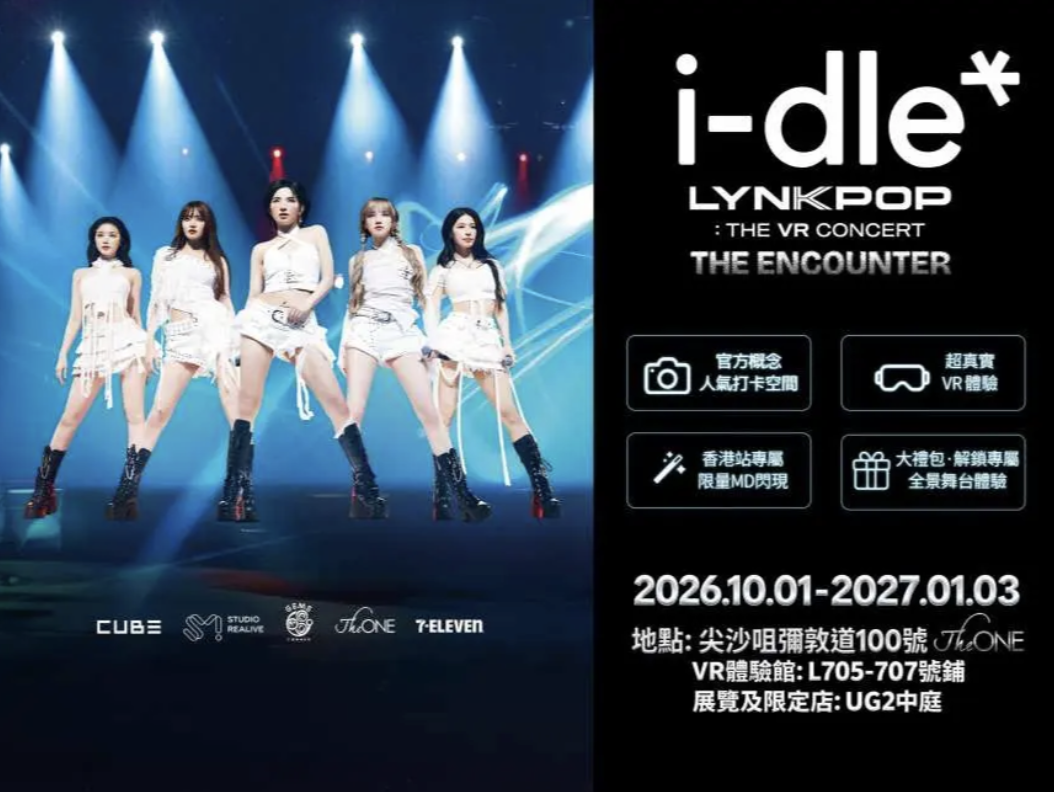 i-dle 香港站限定珍藏套裝 VR 演唱會體驗宣傳圖