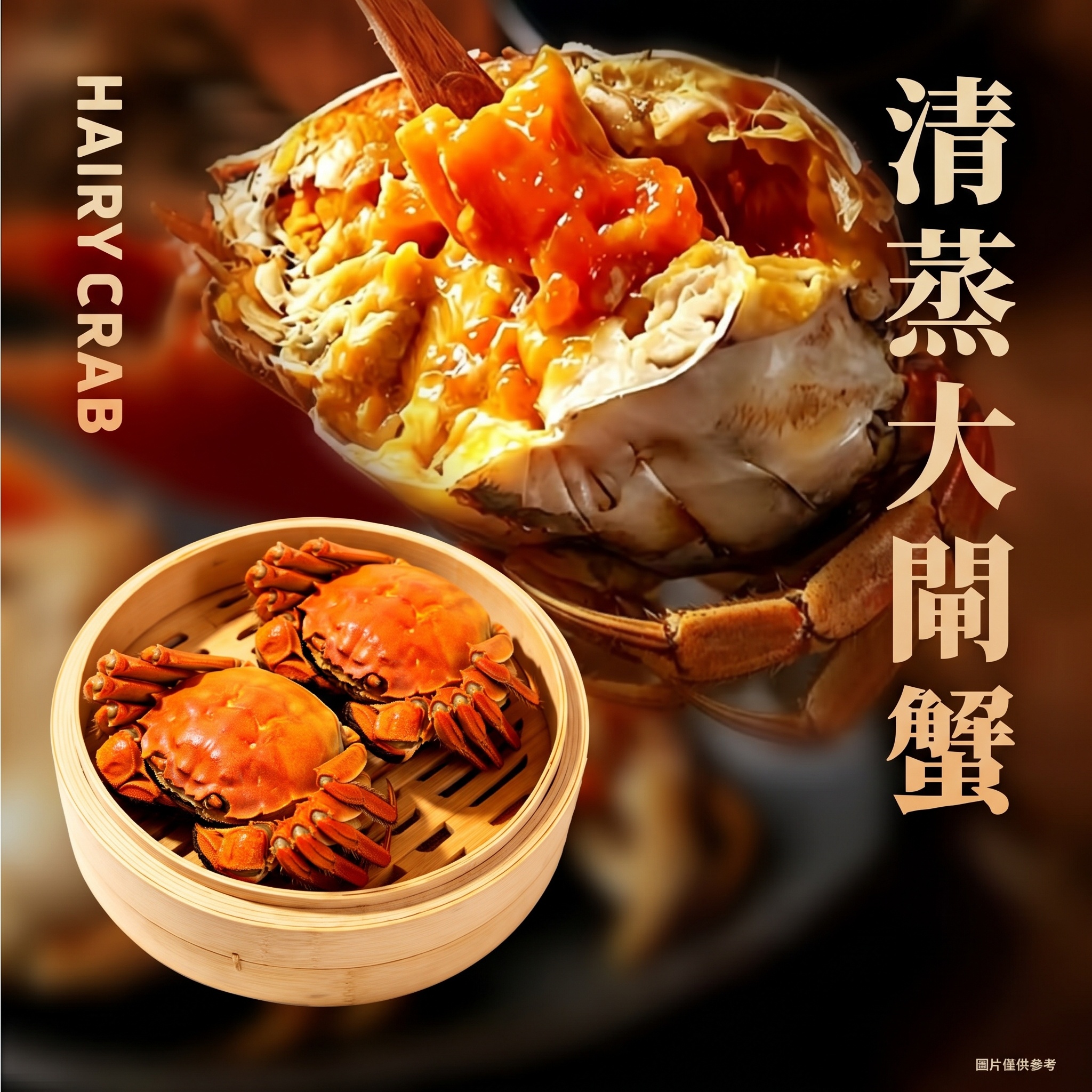 利東集團外賣自取清蒸大閘蟹優惠